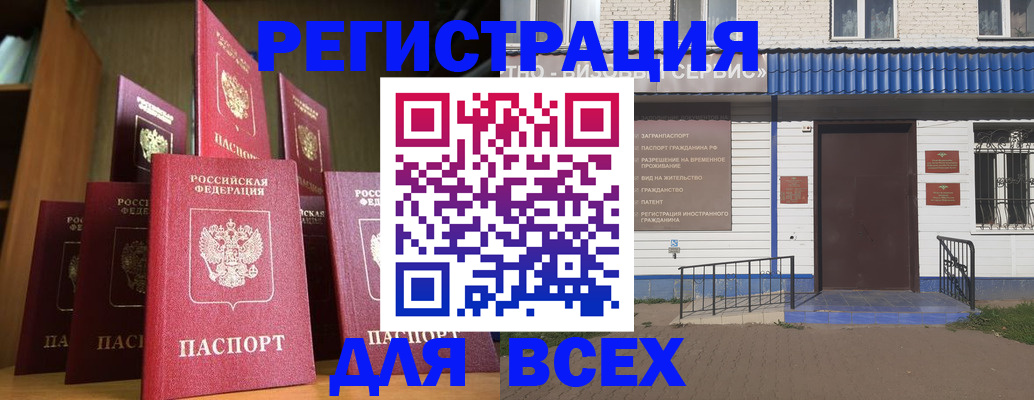 регистрация для дет. сада в Малгобеке