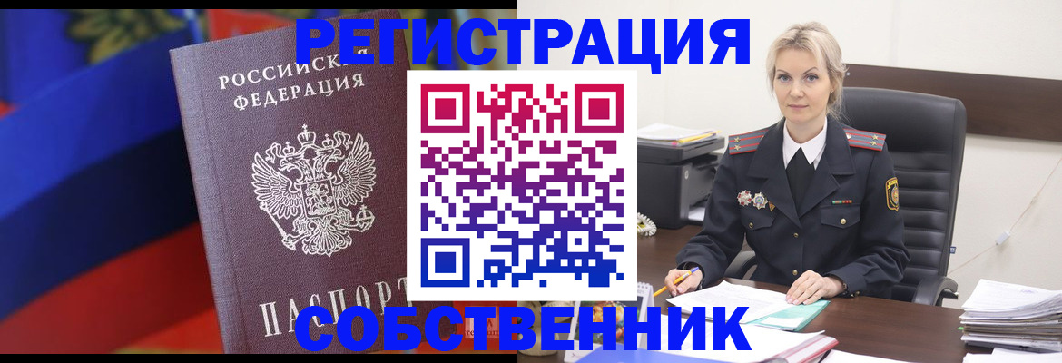 временная регистрация поиск в Малгобеке