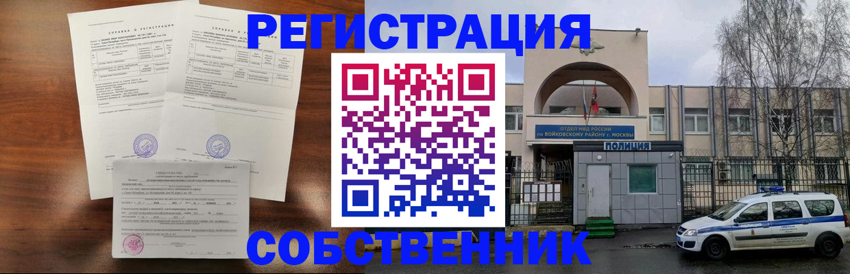 временная регистрация гарантия в Малгобеке