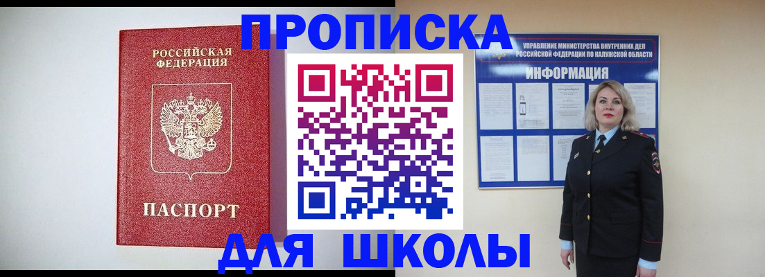 прописка от собственника в Малгобеке