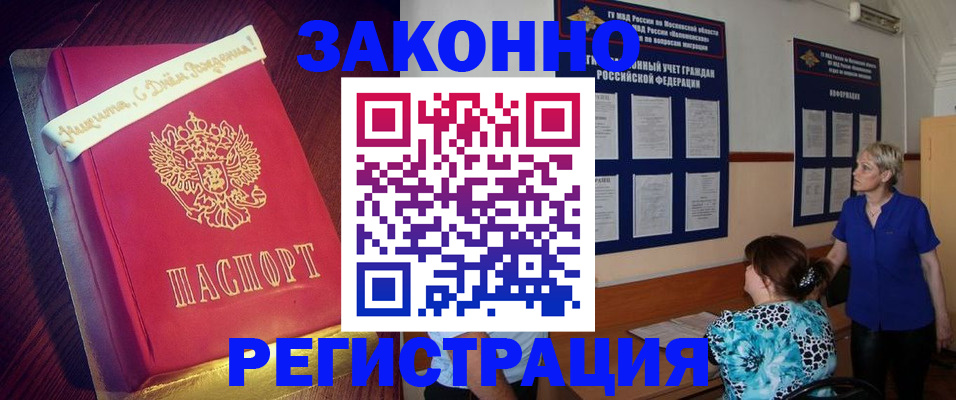 прописка поиск в Малгобеке