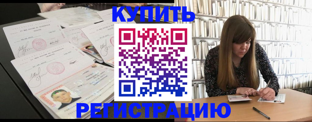 прописка 2025 в Малгобеке