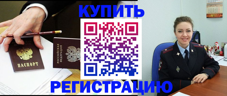 найти адрес прописки в Малгобеке