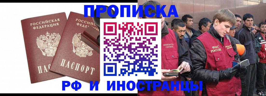 временная регистрация собственник в Малгобеке