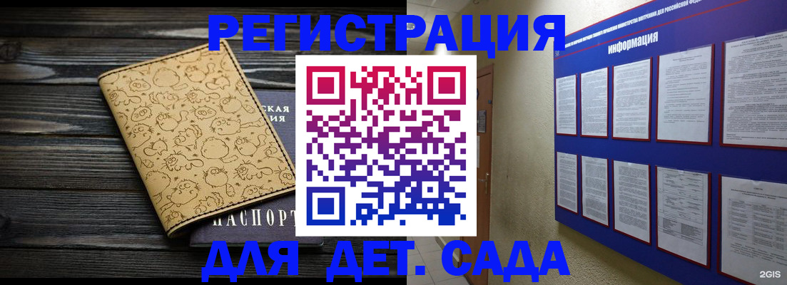 прописка гарантия в Малгобеке